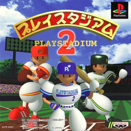 PlayStadium 2 (Japan)